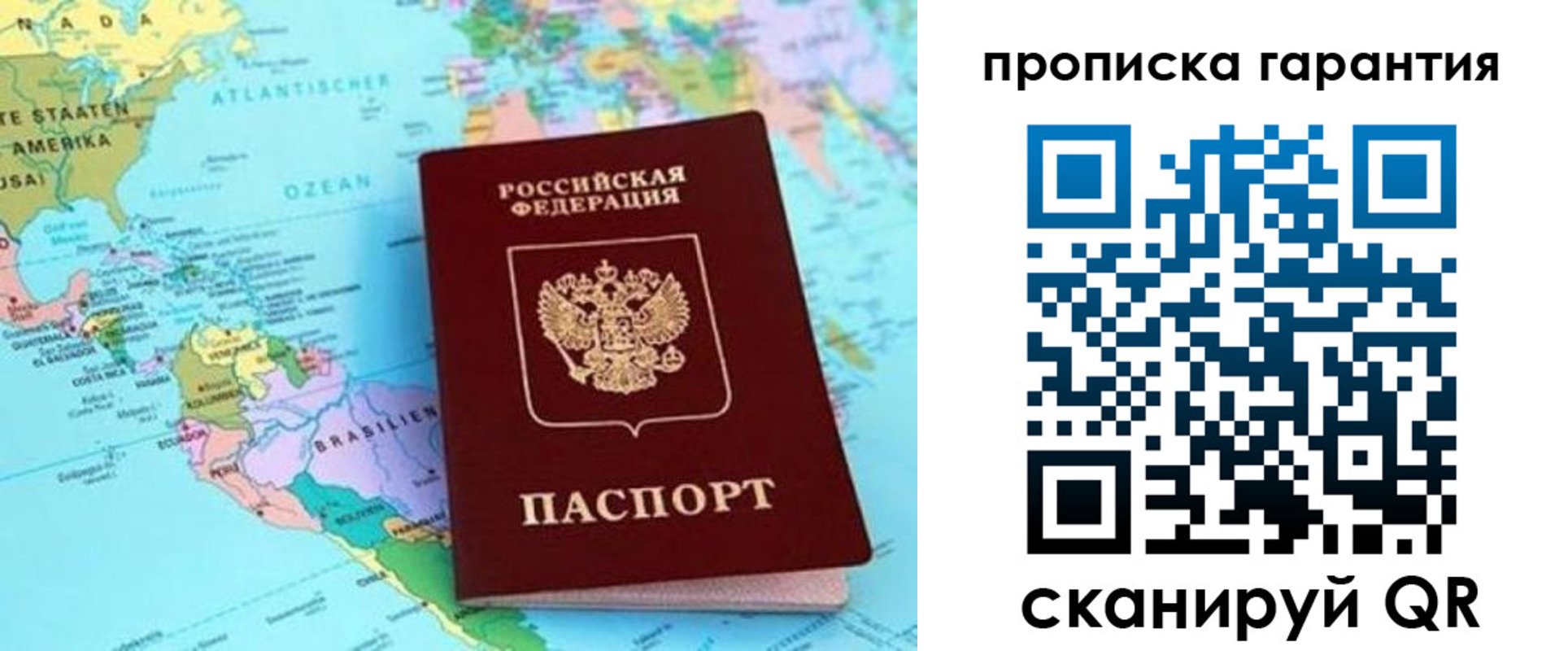 временная регистрация поиск в Соколе